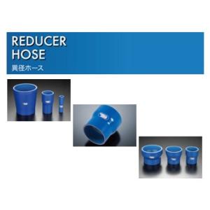 Samco サムコ 汎用アイテム STDレデューサーホース 40SR カラー：ブルー 40SR19....