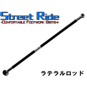 シュピーゲル ラテラルロッド アルト アルトワークス HA23S シュピーゲル 調整式ラテラルロッド アルト(アルトワークス