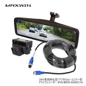 MAXWIN 純正交換タイプIPS液晶デジタルインナーミラー MDR-A002B