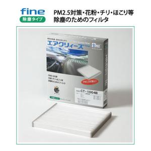 東洋エレメント工業 キャビンフィルタ （エアコンフィルター） エアクリィーズ FINE CH-3008Bの商品画像