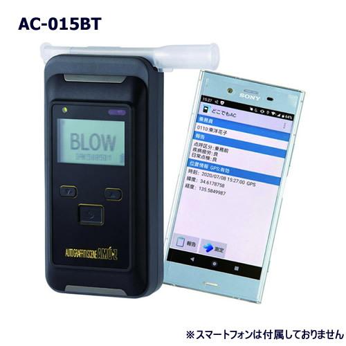 ＜予約順　1ヶ月以上＞東洋マーク製作所 Bluetooth対応 電気化学式アルコール検知器 AC-0...