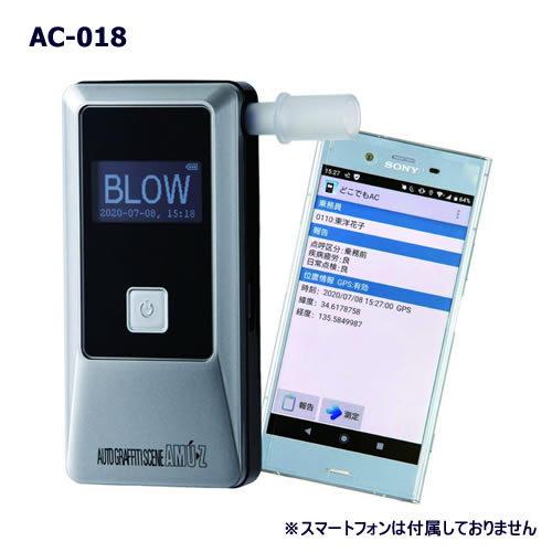 ＜予約順　1ヶ月以上＞東洋マーク製作所 Bluetooth搭載 ハンディ型アルコール検知器 AC-0...