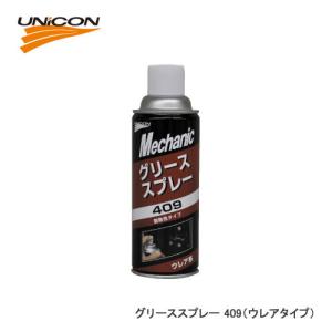 UNiCON ユニコン 409 グリーススプレー （ウレアタイプ） 380ML｜cnf