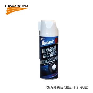 チッピングブラック 黒 420ml 凹凸耐チッピング塗料 耐水性 防錆性 耐
