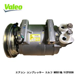 VALEO 新品エアコン コンプレッサー 要コア返却 VICP006N｜cnf