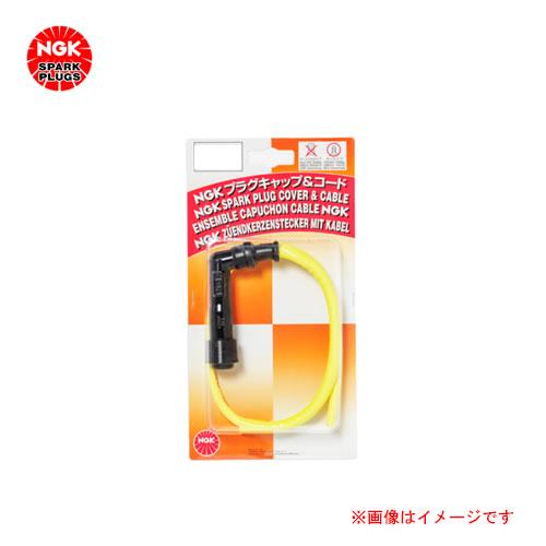 ＜予約順＞NGK２リンヨウコード ８５８４ XY11