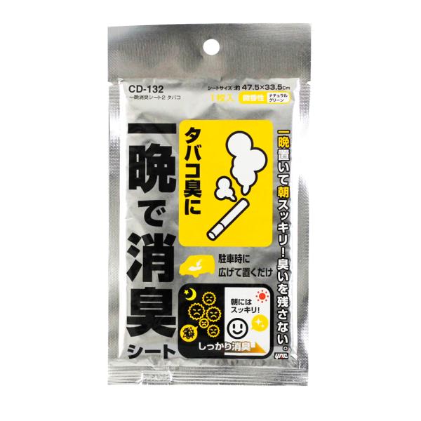 槌屋ヤック 一晩消臭シート2 タバコ臭・使い捨てタイプの大型シートタイプ消臭剤 CD-132