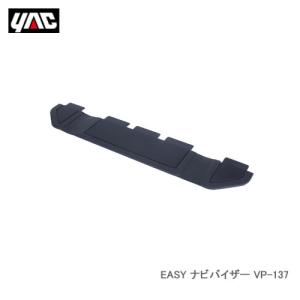 槌屋ヤック 車内用ディスプレイ裏収納BOX ZE-91 : カー用品卸問屋