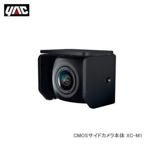YAC 槌屋ヤック XC-M1 CMOSサイドカメラ本体の商品画像