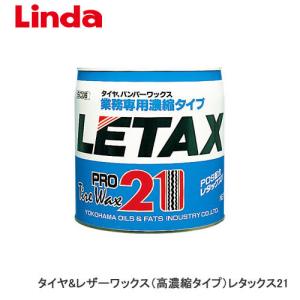 LINDA 横浜油脂 レタックス21 油性タイプ タイヤ&レザーワックス（高濃縮タイプ）11L缶 詰替えボトル付き 838 BC06｜cnf