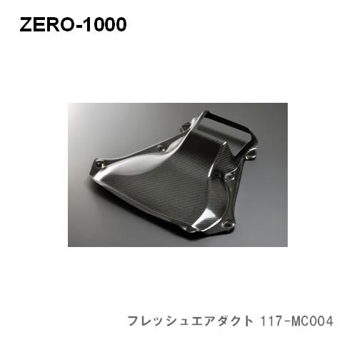 零1000 ZERO-1000 フレッシュエアダクト BMW MINI用 117MC004 R56 ...
