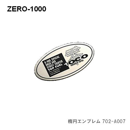 零1000 ZERO-1000 エンブレム 702A007