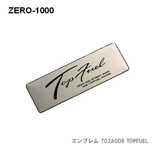零1000 ZERO-1000 エンブレム 702A008 TOPFUEL