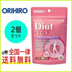 オープン記念 ポイント2倍 送料無料 オリヒロ ＰＤ ギムネマダイエット 150粒×2個セット サプリメント ORIHIRO｜cnjp