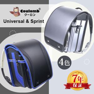 4647[Coulomb] 最新 男の子向けランドセル スプリントモデル ボーイズ 通学用バッグ 人工皮革 銀色 大容量