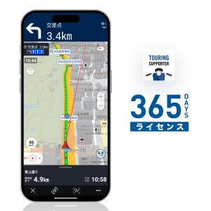 【お得】ツーリングサポーター365日ライセンス Android iPhone iPad タブレット ...