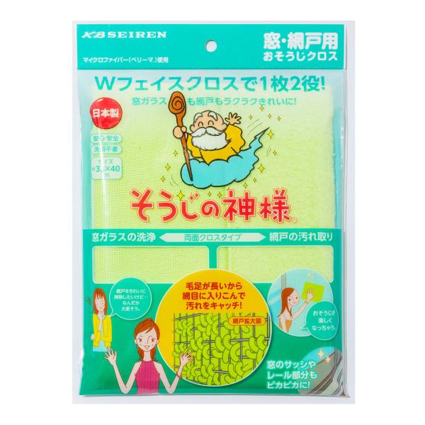そうじの神様(R)　窓・網戸用おそうじクロス S030 マイクロファイバー  KBセーレン お掃除グ...