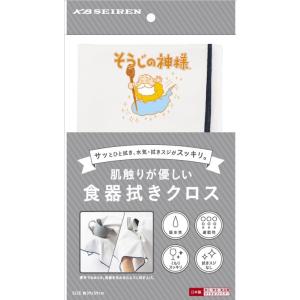 そうじの神様(R)　肌触りが優しい食器拭きクロス KBセーレン マイクロファイバー グラス拭き 食器拭き 仕上げ磨き 金属磨き 日本製｜cntr