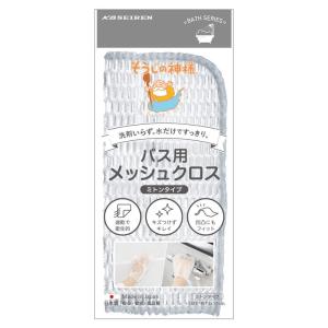 KB SEIREN（KBセーレン） そうじの神様 バス用メッシュクロス（ミトンタイプ） マイクロファイバー 風呂 拭き掃除 あみたわし アミタワシ ベルカップル 日本製