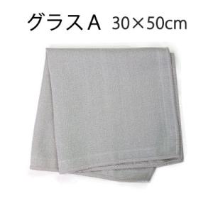 システムクロス グレージュ マイクロファイバー グラスＡ 30cm×50cm