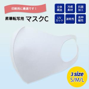 マスクC 選べる3サイズ S M L ウレタン...の詳細画像1
