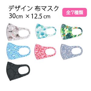 在庫限り デザインマスク 選べる8種類 MSD 30×12.5cm 抗菌加工 高伸縮性 UVカット 冷感 速乾性【メール便対応】
