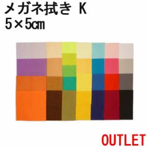 ドットクリーン クラウゼンAMB使用 抗菌防臭 超極細繊維 メガネ拭き