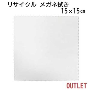 「リサイクル」 システムクロス メガネ拭きKR 15×15cm マイクロファイバー ホワイト エコ 再生 SDGsの商品画像