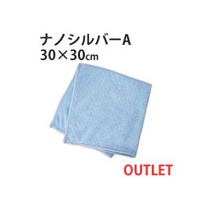 訳ありアウトレット！】システムクロス ナノシルバーA 30cm×30cm