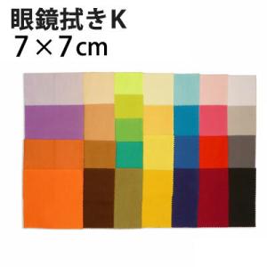 マイクロファイバー システムクロス メガネ拭き ...の商品画像