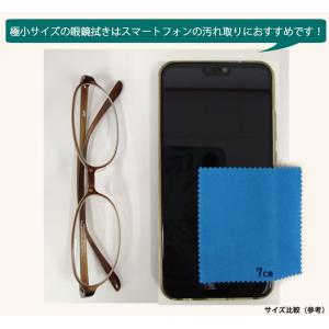 マイクロファイバー システムクロス メガネ拭き...の詳細画像3