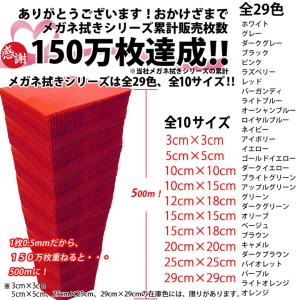 マイクロファイバー システムクロス メガネ拭き...の詳細画像5