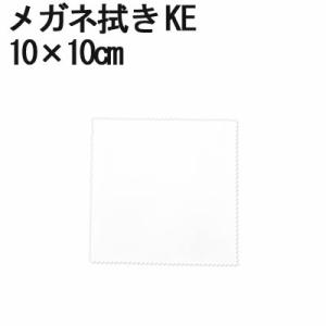 マイクロファイバー システムクロス メガネ拭き ...の商品画像