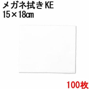 マイクロファイバー システムクロス メガネ拭き KE15cm×18cm 20枚
