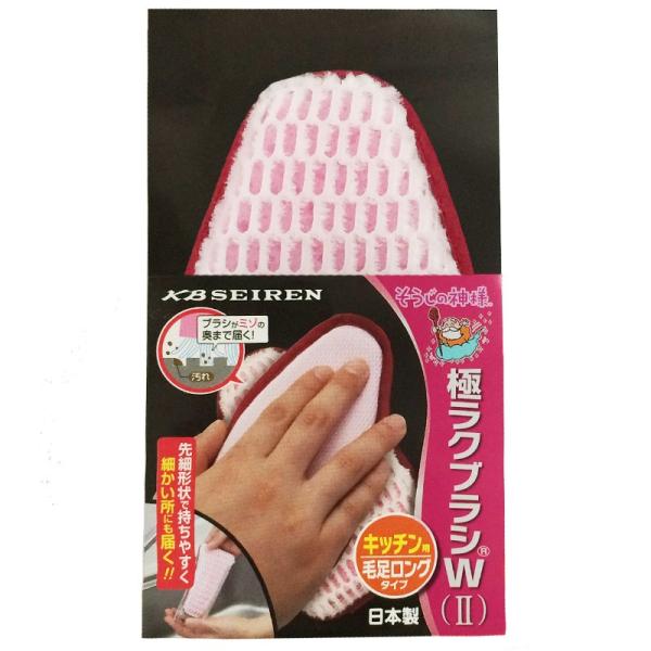 そうじの神様(R) 極ラクブラシWII キッチン用  KBセーレン マイクロファイバー キッチンクロ...