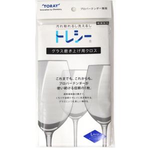 東レ トレシー グラス磨き上げ用クロス　Lサイズ　32×75cm 制菌加工 TORAY Torays...