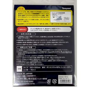 東レ トレシー TV用クリーニングクロス 35...の詳細画像4