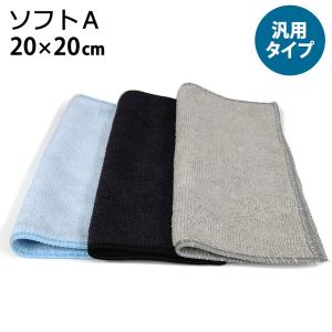 マイクロファイバー システムクロス ソフトA 2...の商品画像