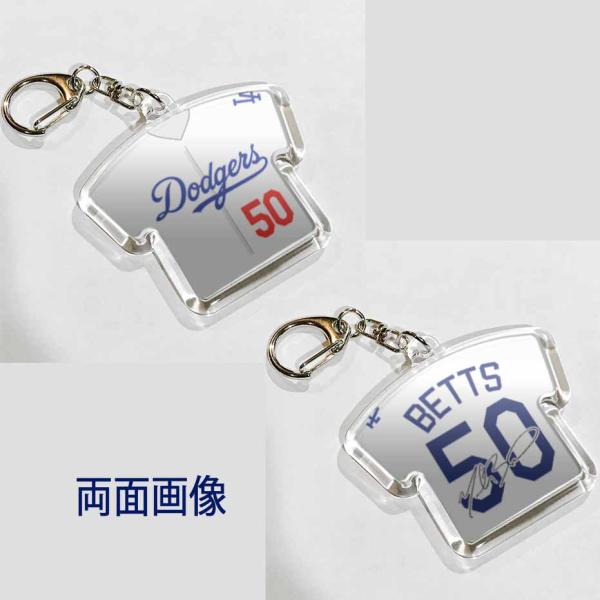 ユニフォーム型キーホルダー Keychain キーチェーン【 ムーキー・ベッツ / Mookie B...