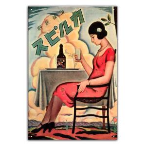 月桂冠 看板 ブリキ 昭和 レトロ ポスター 日本酒 着物美人 雑貨 昭和