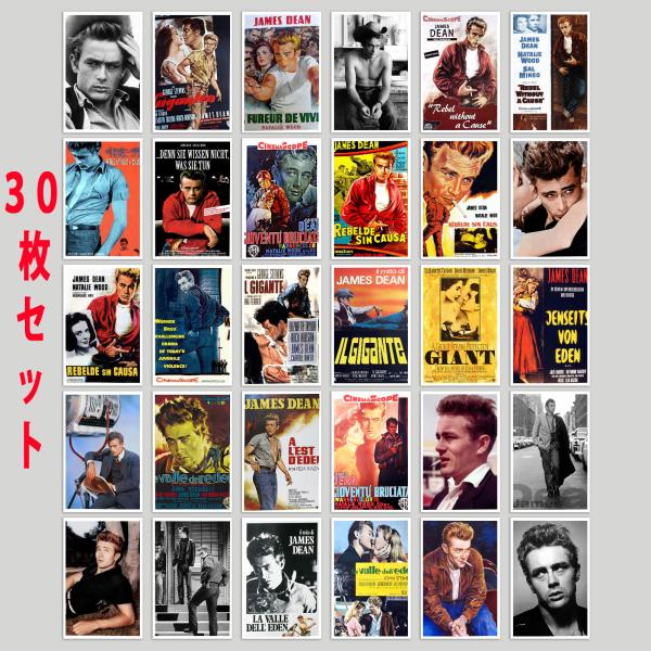 ジェームズ・ディーン  James Dean  ステッカー 30個セット シール ミニポスター 映画...