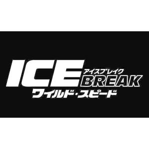 【全16色】『ワイルド・スピード ICE BREAK』（ワイルド・スピード アイス・ブレイク/Fast & Furious 8）ステッカー!車用シール-1白｜cny1