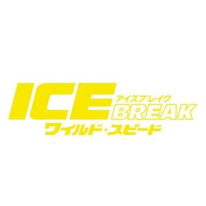 【全16色】『ワイルド・スピード ICE BREAK』（ワイルド・スピード アイス・ブレイク/Fast & Furious 8）ステッカー!車用シール-1黄色｜cny1
