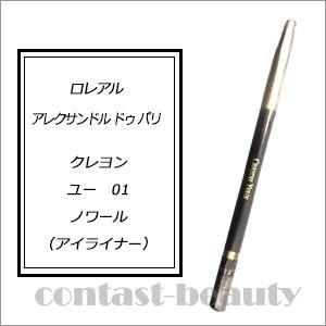 X2個セット ロレアル アレクサンドル ドゥ パリ クレヨンユー01ノワール Www Zlatiborbasket Rs