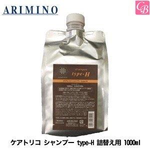 ケアトリコ アリミノ アフタートリートメント コンクオイル 100ml