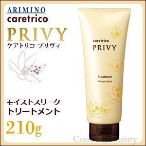 アリミノ ケアトリコ プリヴィ モイストスリーク トリートメント 210g｜co-beauty