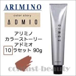 カラーストーリー アリミノ アドミオ 12 ライラック 90g ヘアカラー剤