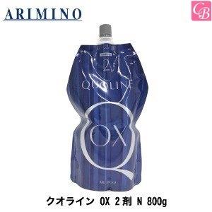 アリミノ クオライン OX 2剤 N 800g｜co-beauty