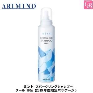 アリミノ ミント スパークリングシャンプー クール 180g｜co-beauty