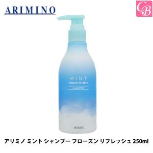 アリミノ ミント シャンプー フローズン リフレッシュ 250ml 《シャンプー クール 頭皮 冷却》｜co-beauty